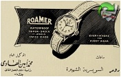 Roamer 1953 41.jpg